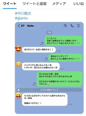 　ヤクルト・田口と巨人・中川のＬＩＮＥ画面＠ｔａｇｕｃｈｉ９０から