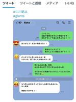 　ヤクルト・田口と巨人・中川のＬＩＮＥ画面＠ｔａｇｕｃｈｉ９０から