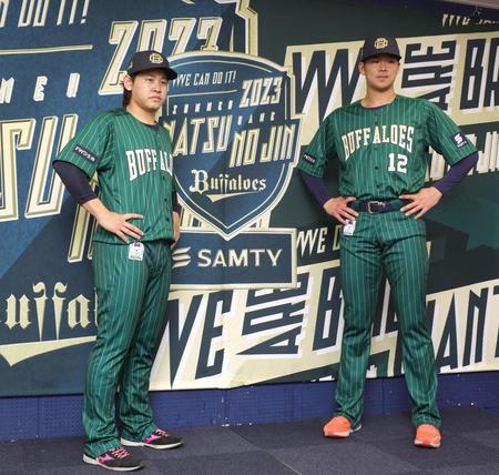 オリックス「夏の陣」ユニホームは緑 宮城「結構、いっちゃってる」と