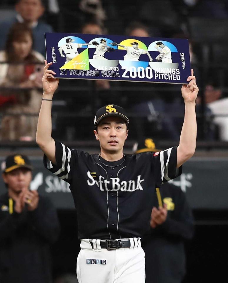 　ＮＰＢ通算２０００投球回を達成し、記念ボードを掲げる和田（撮影・中島達哉）