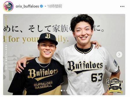 　オリックスの公式インスタグラム（ｏｒｉｘ＿ｂｕｆｆａｌｏｅｓ）より
