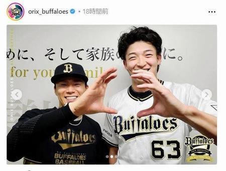 　オリックスの公式インスタグラム（ｏｒｉｘ＿ｂｕｆｆａｌｏｅｓ）より