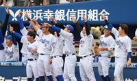 　８回、戸柱が勝ち越しの適時内野安打を放ちベンチで大喜びの牧（右から３人目）らＤｅＮＡナイン（撮影・堀内翔）
