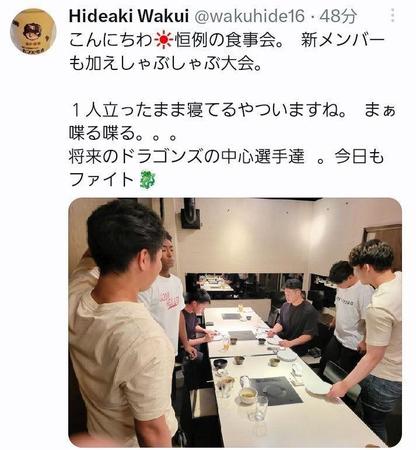 　中日・涌井のツイッター（＠ｗａｋｕｈｉｄｅ１６）から