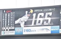 佐々木朗希が日本人最速タイの165キロも羽月に2点適時打浴びる