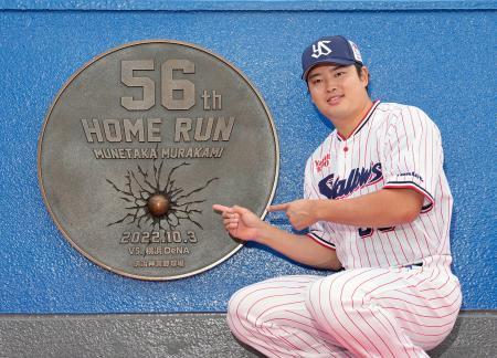 村上５６号の記念プレート設置　神宮球場右翼スタンドに