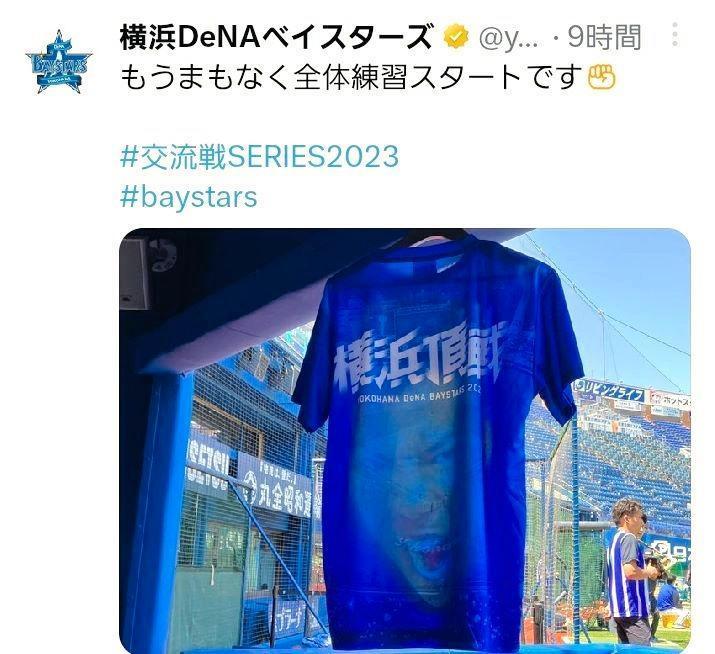 　ＤｅＮＡのツイッター（＠ｙｄｂ＿ｙｏｋｏｈａｍａ）から