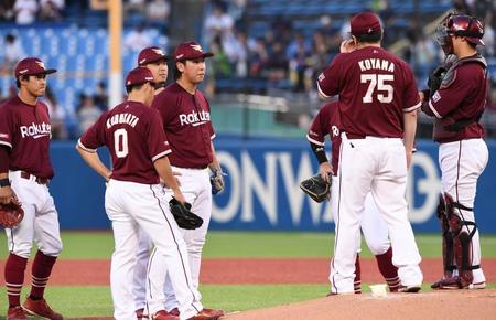 １回、ピンチを背負いマウンドの藤平（左から４人目）を激励する楽天内野陣（撮影・園田高夫）