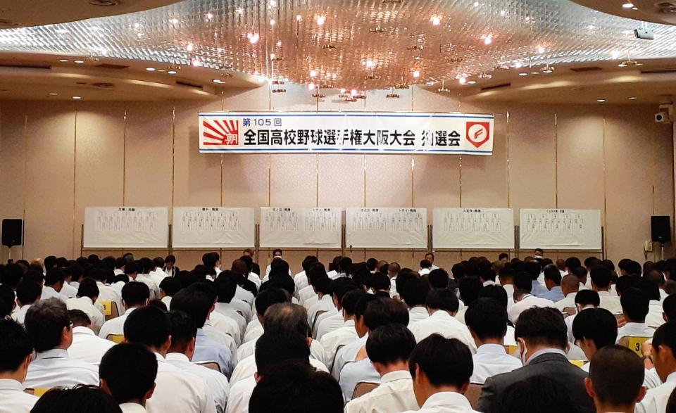 　第１０５回全国高校野球選手権大会大阪大会の抽選会