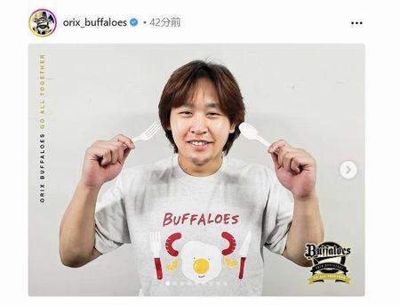 　オリックスの公式インスタグラム（ｏｒｉｘ＿ｂｕｆｆａｌｏｅｓ）より