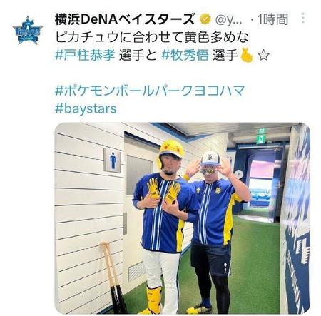 ＤｅＮＡの球団公式ツイッター（＠ｙｄｂ＿ｙｏｋｏｈａｍａ）から