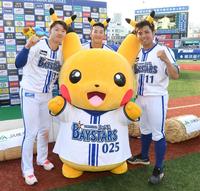 　ピカチュウを囲んで笑顔を見せる（左から）楠本、山本、東（撮影・佐藤厚）