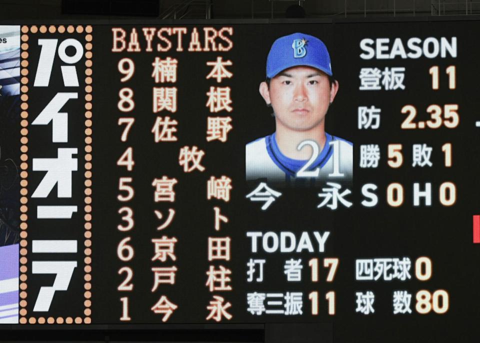 　旧後楽園球場を思い出させるオーロラビジョン（撮影・佐藤厚）