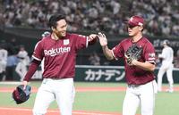 　５回、好守の辰己（右）を笑顔で迎える則本（撮影・園田高夫）