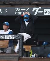 　１回、先発のポンセの４失点に頭を抱える新庄監督（撮影・中島達哉）