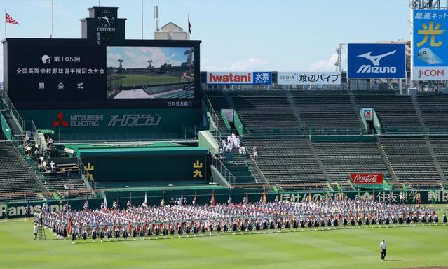 夏の甲子園　選手宣誓の高知中央・西岡主将「あしたは１００点満点で」ディズニーの名言を盛り込む