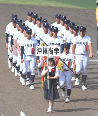　入場行進する沖縄尚学ナイン（撮影・伊藤笙子）