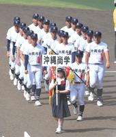 　入場行進する沖縄尚学ナイン（撮影・伊藤笙子）