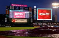 　降雨による楽天－オリックス戦の試合中止を知らせる電光掲示