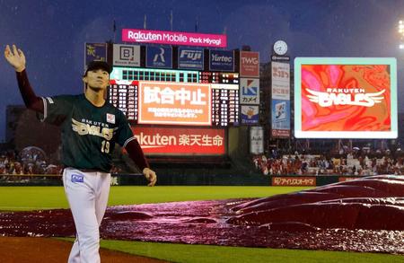　降雨のため楽天－オリックス戦が中止となり、ファンに手を振る荘司
