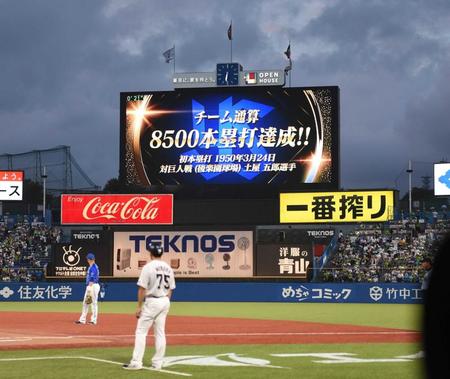 　２回、ヤクルト・村上が先制のソロを放ちチーム通算８５００本塁打を達成する（撮影・堀内翔）