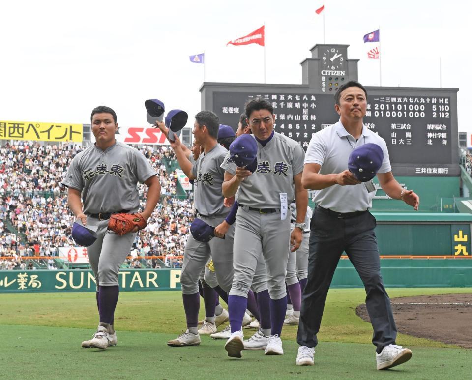 　アルプスにあいさつを終え、引き揚げる花巻東・佐々木麟太郎（左）と佐々木洋監督（中央）＝撮影・中田匡峻