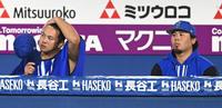 　冴えない表情で試合を見る山崎と浜口（撮影・金田祐二）