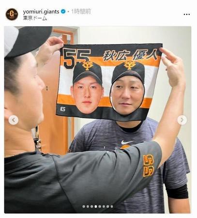 　巨人の公式インスタグラム（ｙｏｍｉｕｒｉ．ｇｉａｎｔｓ）より