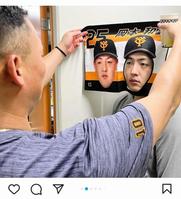 　巨人の公式インスタグラム（ｙｏｍｉｕｒｉ．ｇｉａｎｔｓ）より