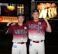 　ヒーローインタビューを終えポーズを決める決勝打の岡島（左）と７勝目の田中将