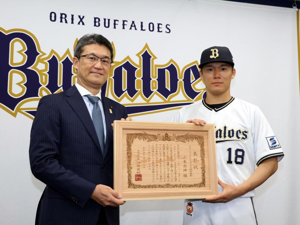 オリックス・山本由伸 宮崎県＆備前市のトップがメジャー後押し