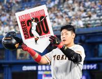 　２回、岡本和は通算２００号本塁打を達成し、記念のボードを掲げる（撮影・佐藤厚）