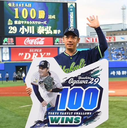 　通算１００勝を達成した小川（撮影・三好信也）