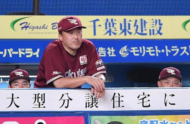 楽天・石井監督　逆転弾浴びた則本について「初球にしてはぼやけた球だった」