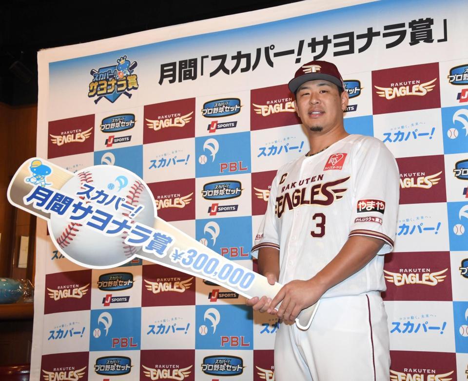 　８月度月間「スカパー！サヨナラ賞」を受賞した楽天・浅村栄斗