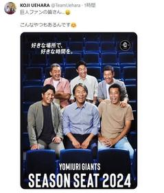 上原浩治氏「みんないい笑顔です」松井秀喜氏、高橋由伸氏らが満面の