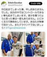 　エスコバーのＸ（＠ｖｅｄ４７ｅｓｃｏｂａｒ）から