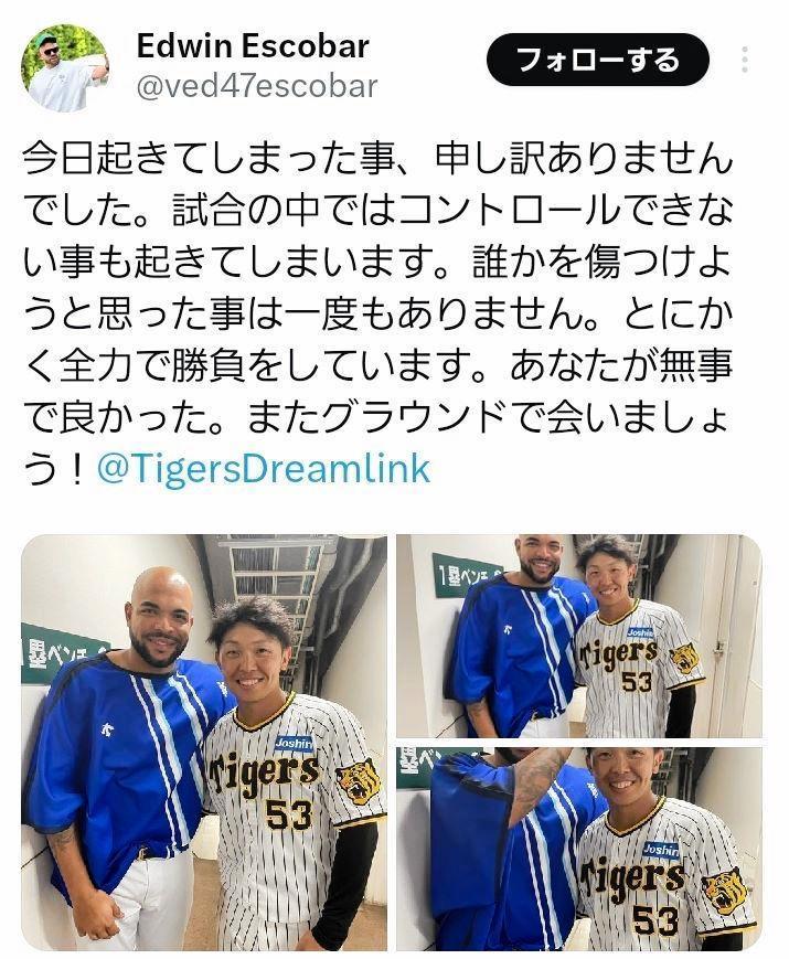 　エスコバーのＸ（＠ｖｅｄ４７ｅｓｃｏｂａｒ）から