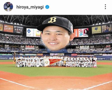 　オリックス・宮城のインスタグラム（＠ｈｉｒｏｙａ＿ｍｉｙａｇｉ）から