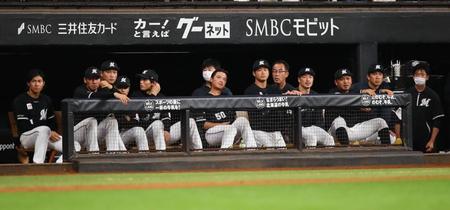 　９回、戦況を見つめるロッテナイン（撮影・中島達哉）