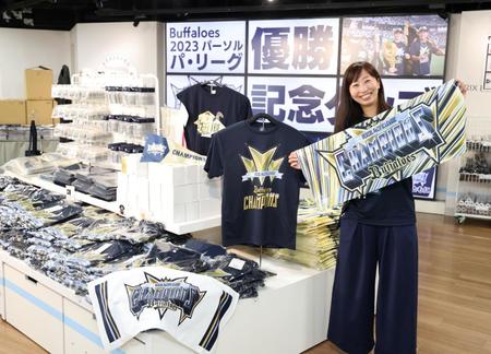 　リーグ優勝の記念グッズが発売（撮影・山口登）