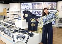 　リーグ優勝の記念グッズが発売（撮影・山口登）