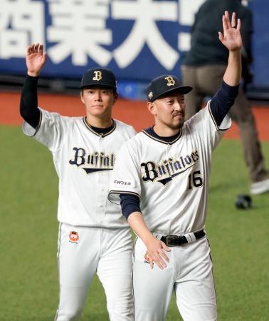 　日米通算２５０セーブを達成し、観客の声援に応えるオリックス・平野佳（右）と１６勝目を挙げた山本＝京セラドーム