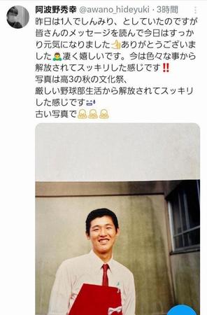 　阿波野秀幸氏のＸ（＠ａｗａｎｏ＿ｈｉｄｅｙｕｋｉ）から