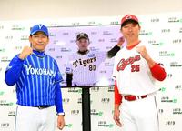 　前日会見でガッツポーズを決める新井監督（右）と三浦監督。モニターの岡田監督は新井監督を殴るフリをしておどける！？（撮影・田中太一）