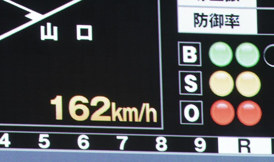 　２回、佐々木朗は１６２キロを計測（撮影・佐々木彰尚）