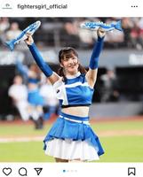 　ファイターズガールの公式インスタグラム＠ｆｉｇｈｔｅｒｓｇｉｒｌ＿ｏｆｆｉｃｉａｌより