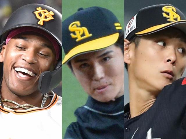 巨人ウォーカーとソフトバンクのサブマリン・高橋礼、泉圭輔で今オフの