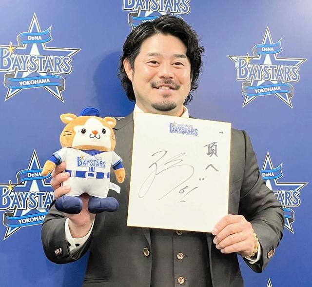 横浜DeNA 宮崎選手 手形感謝状 宮崎選手】横浜DeNAベイスターズ 手形感謝状 - メルカリ