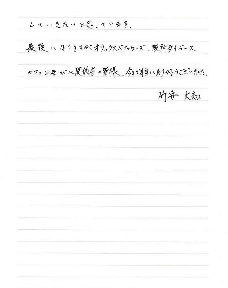 　オリックス・竹安のＸ（＠ｄａｉｃｈｉ＿ｔａｋｅｙａｓｕ）より